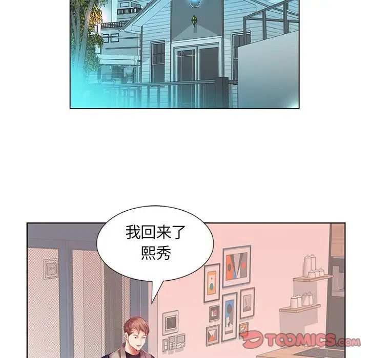 假戏真做第6话