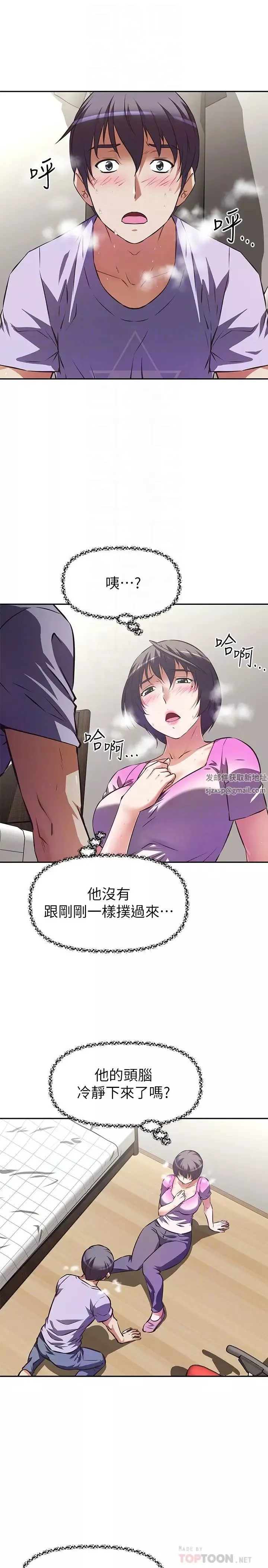 阿姨不可以壞壞第4話-你躺下，剩下的交給阿姨