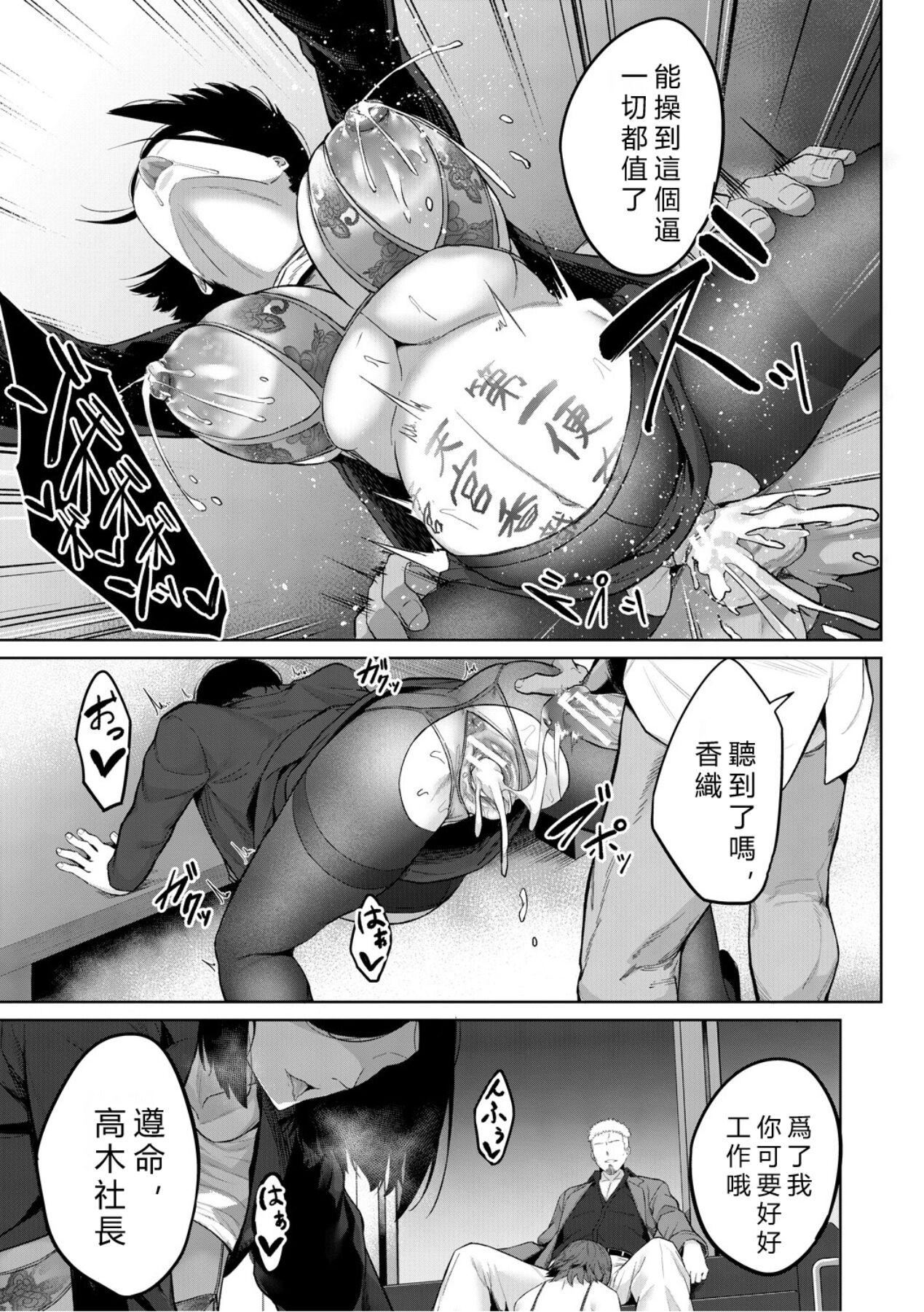 エリート肉便器香织[vexling机翻][DL版]エリート肉便器香织[vexling机翻][DL版]