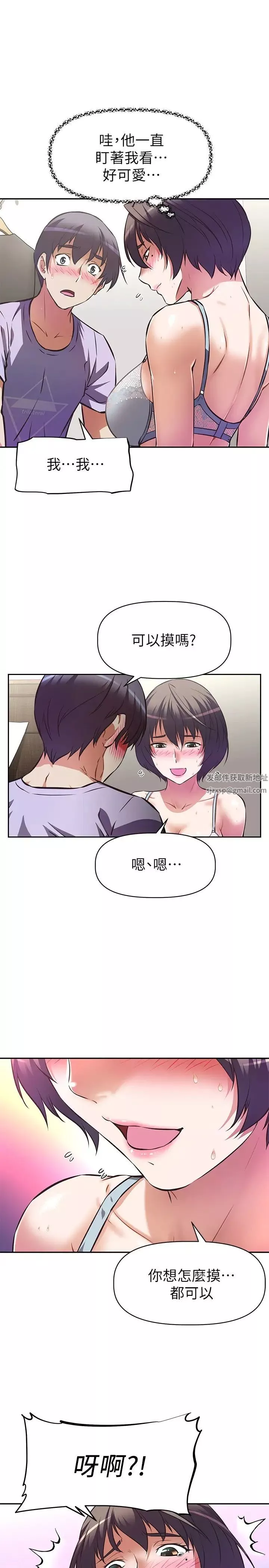 阿姨不可以壞壞第4話-你躺下，剩下的交給阿姨