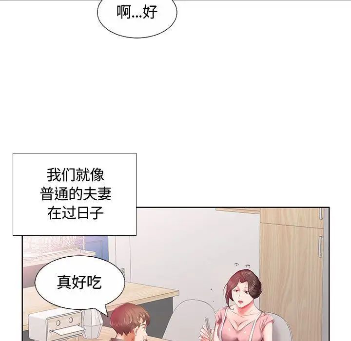 假戏真做第6话