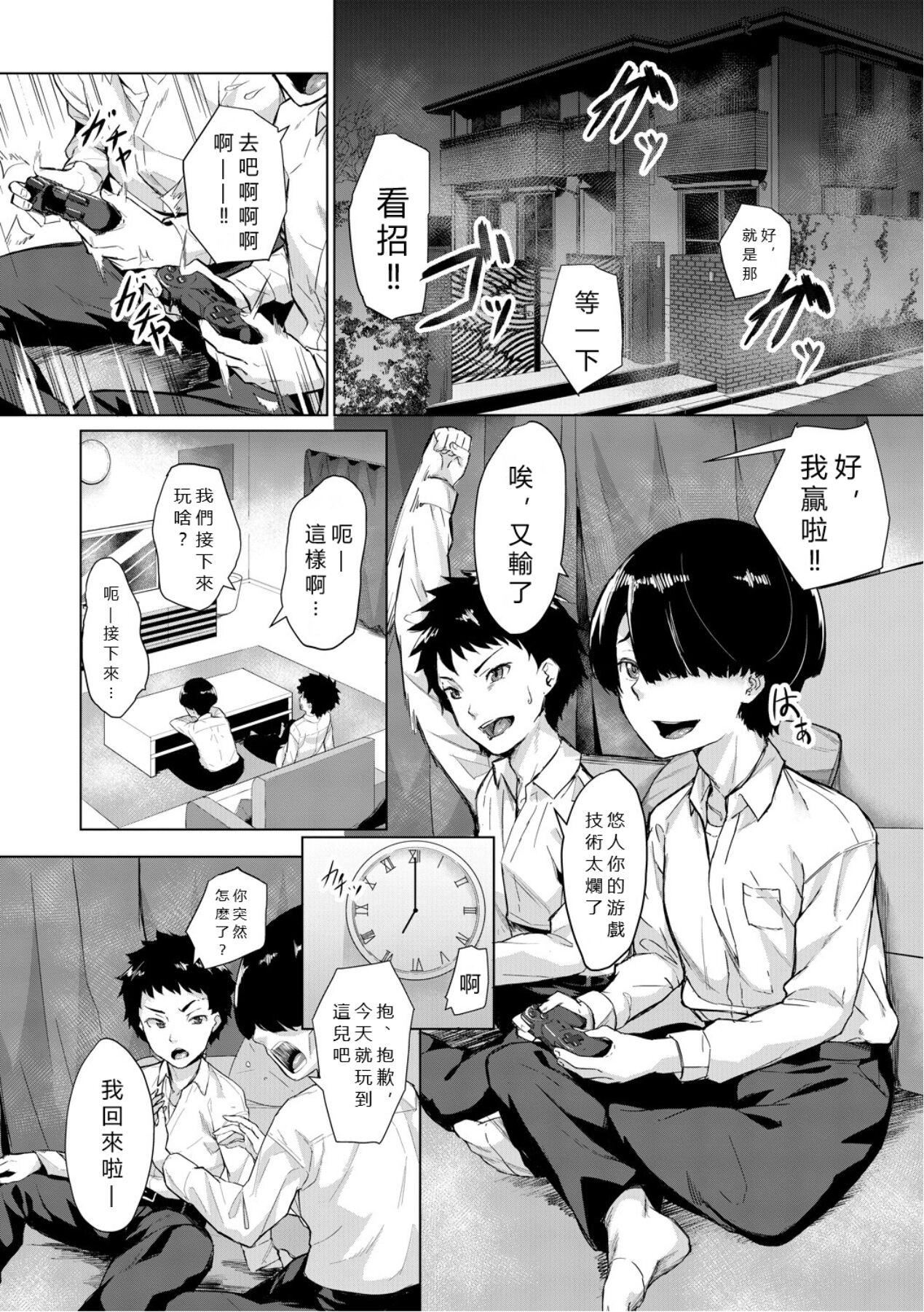 エリート肉便器香织[vexling机翻][DL版]エリート肉便器香织[vexling机翻][DL版]