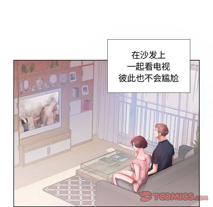 假戏真做第6话