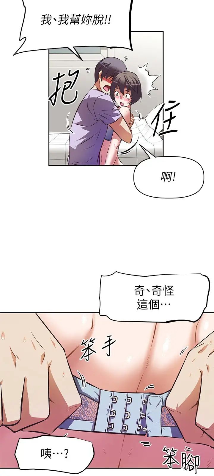 阿姨不可以壞壞第4話-你躺下，剩下的交給阿姨