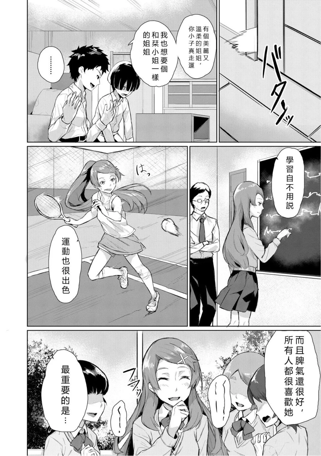 エリート肉便器香織[vexling機翻][DL版]エリート肉便器香織[vexling機翻][DL版]