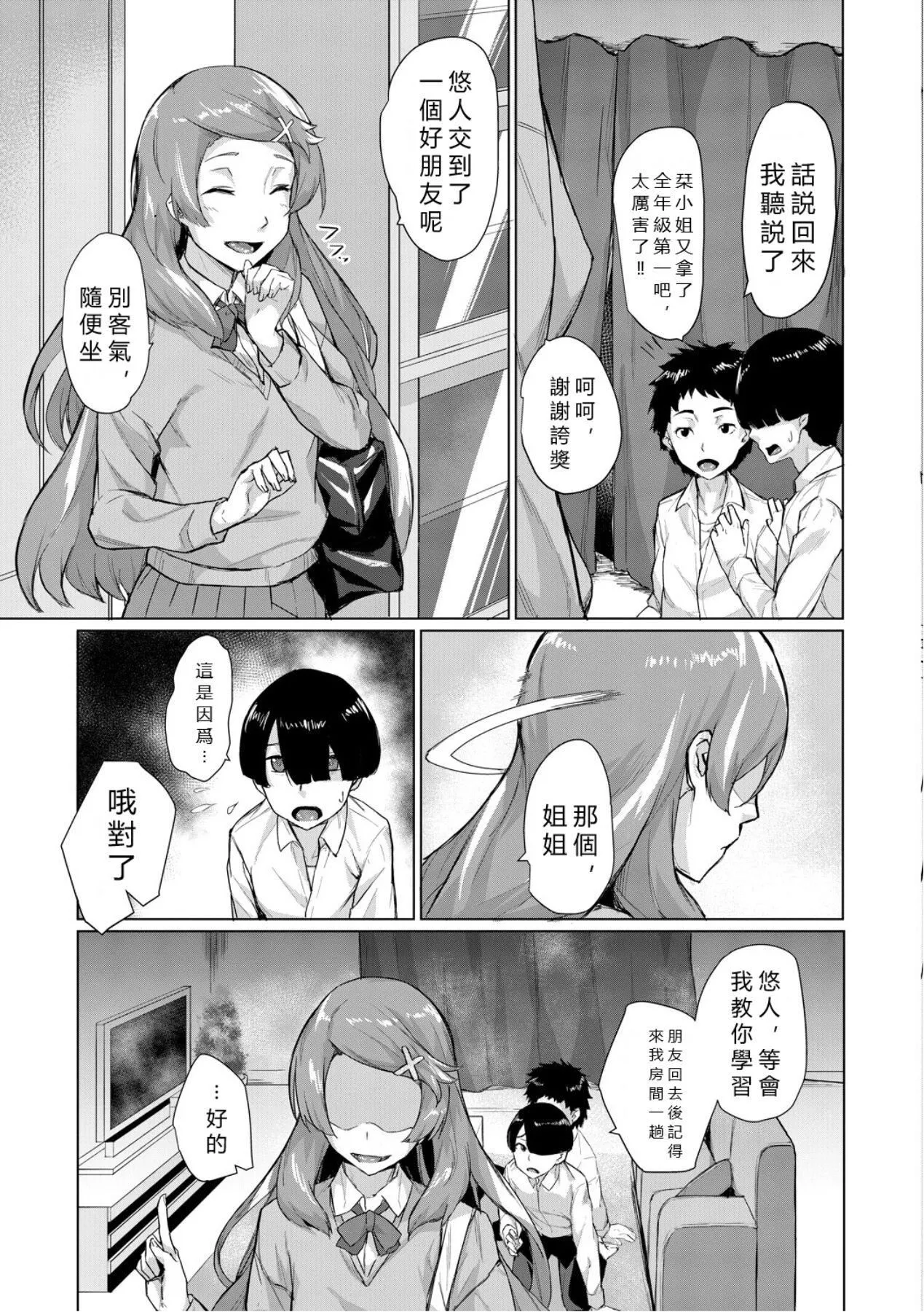 エリート肉便器香織[vexling機翻][DL版]エリート肉便器香織[vexling機翻][DL版]