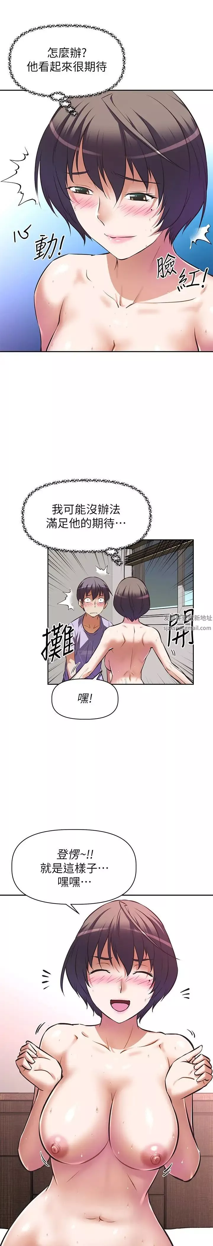 阿姨不可以壞壞第4話-你躺下，剩下的交給阿姨