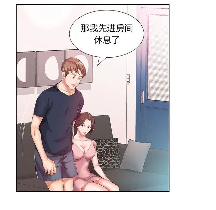 假戏真做第6话