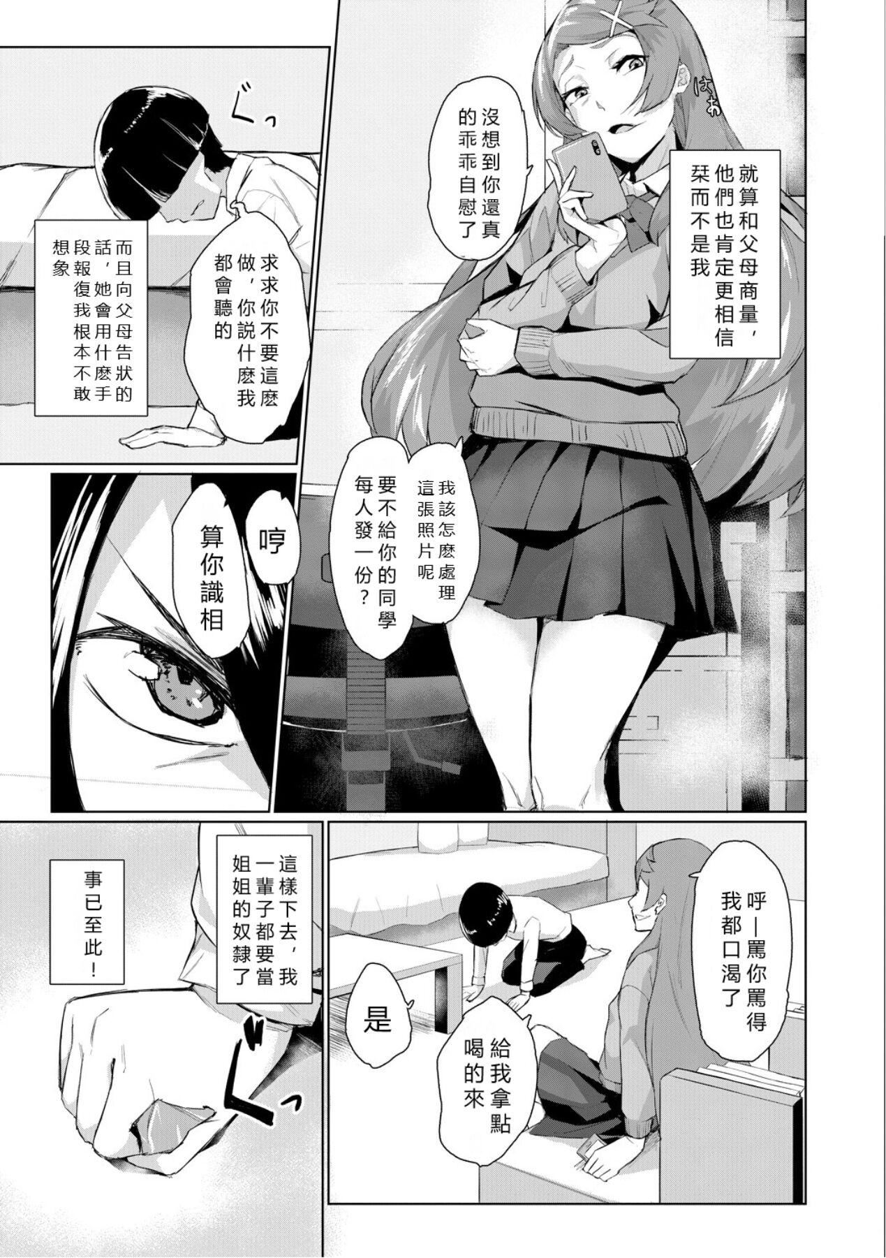 エリート肉便器香织[vexling机翻][DL版]エリート肉便器香织[vexling机翻][DL版]
