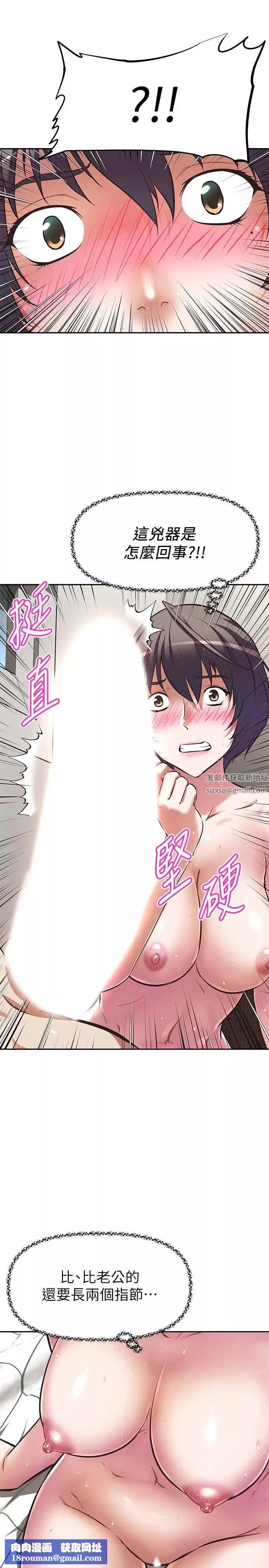 阿姨不可以壞壞第4話-你躺下，剩下的交給阿姨