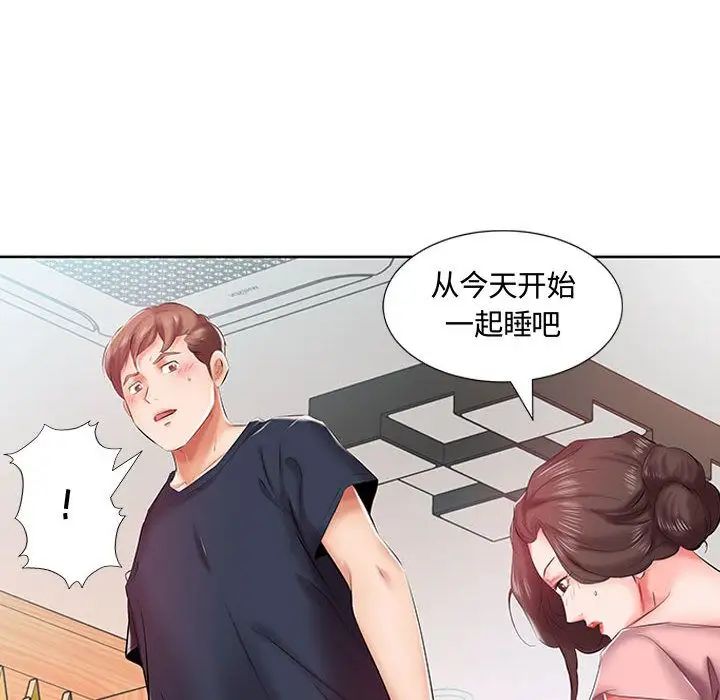假戏真做第6话