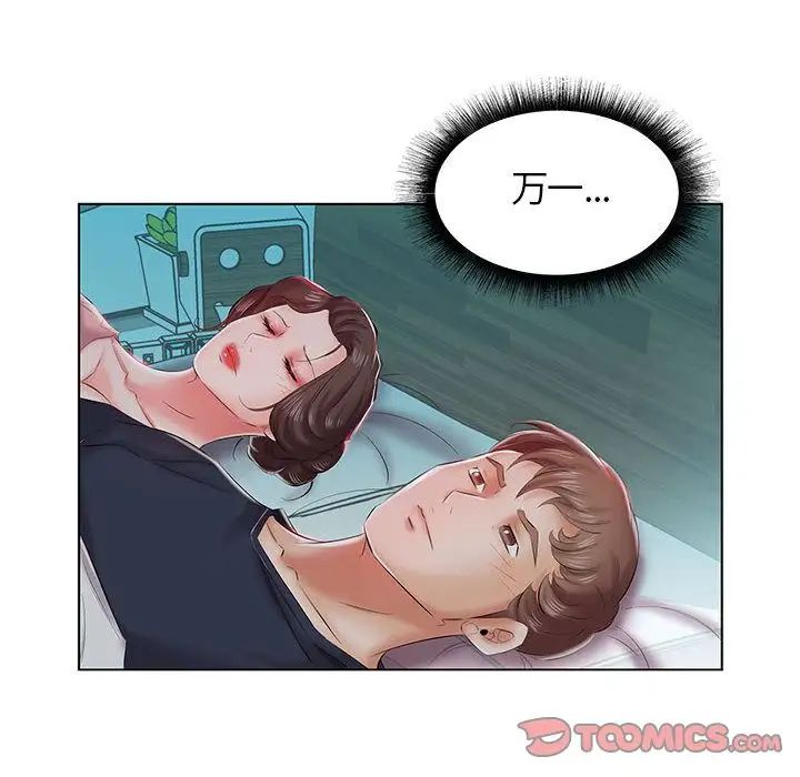 假戏真做第6话