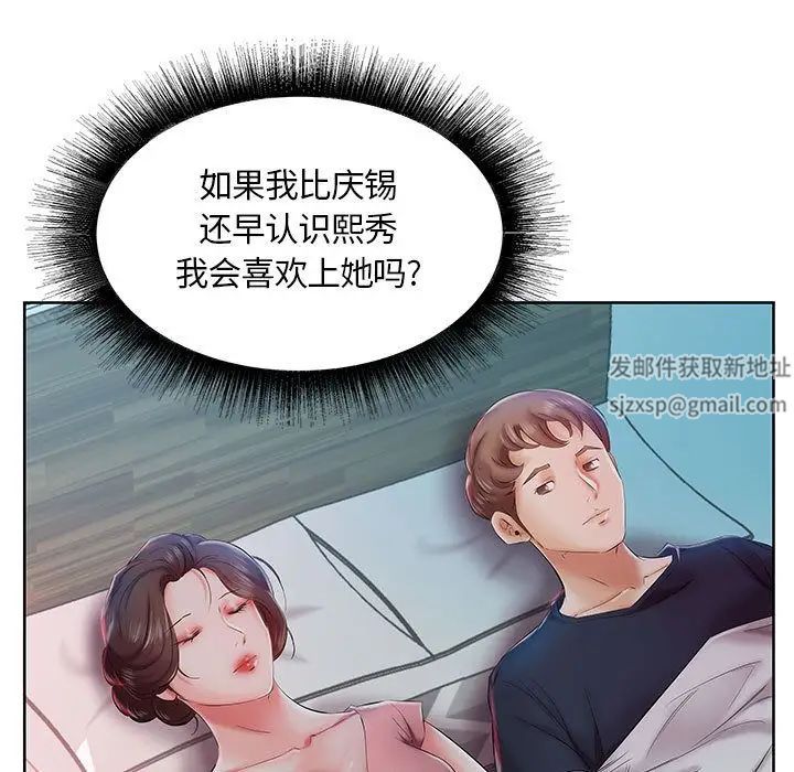 假戏真做第6话