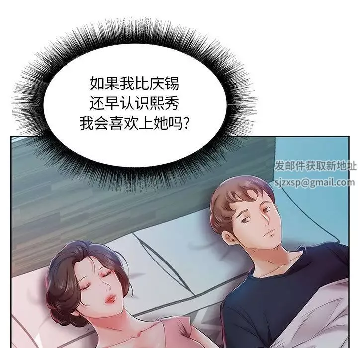 假戲真做第6话