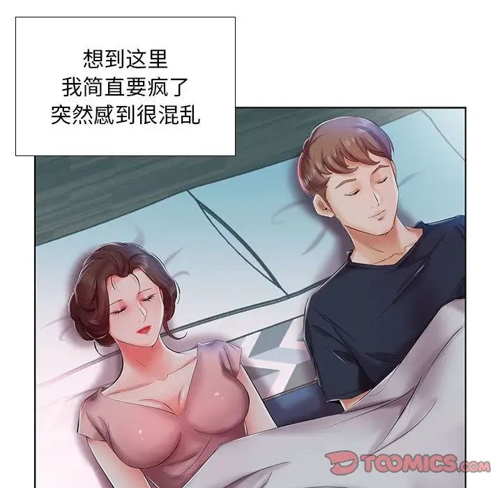 假戏真做第6话