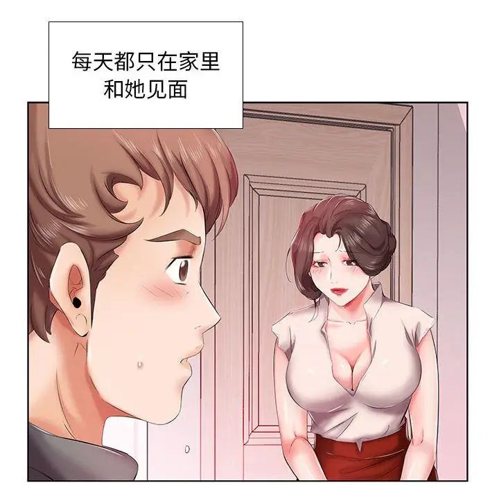 假戏真做第6话