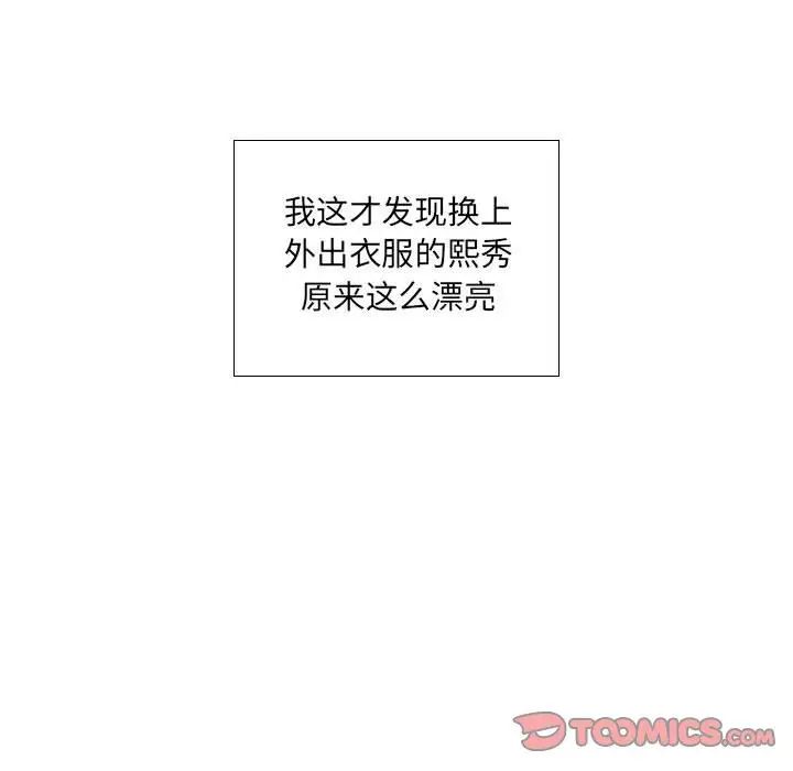 假戏真做第6话