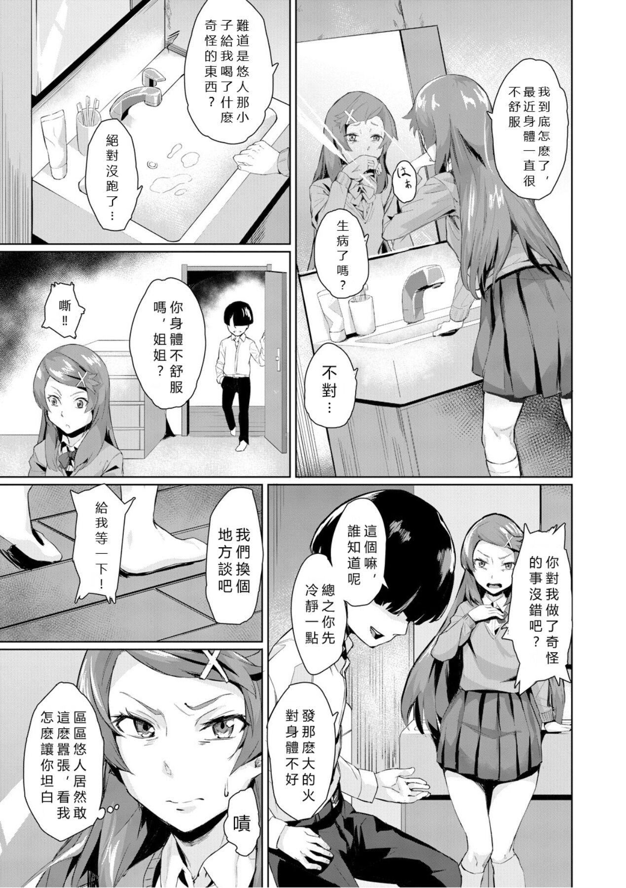 エリート肉便器香织[vexling机翻][DL版]エリート肉便器香织[vexling机翻][DL版]