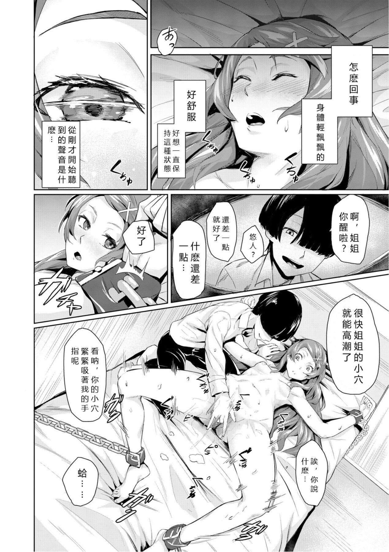 エリート肉便器香织[vexling机翻][DL版]エリート肉便器香织[vexling机翻][DL版]