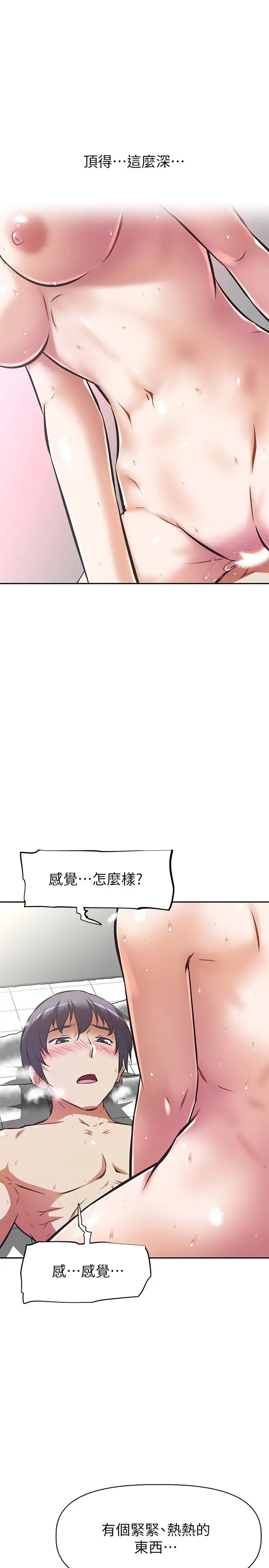 阿姨不可以坏坏第5话-解开慾望封印
