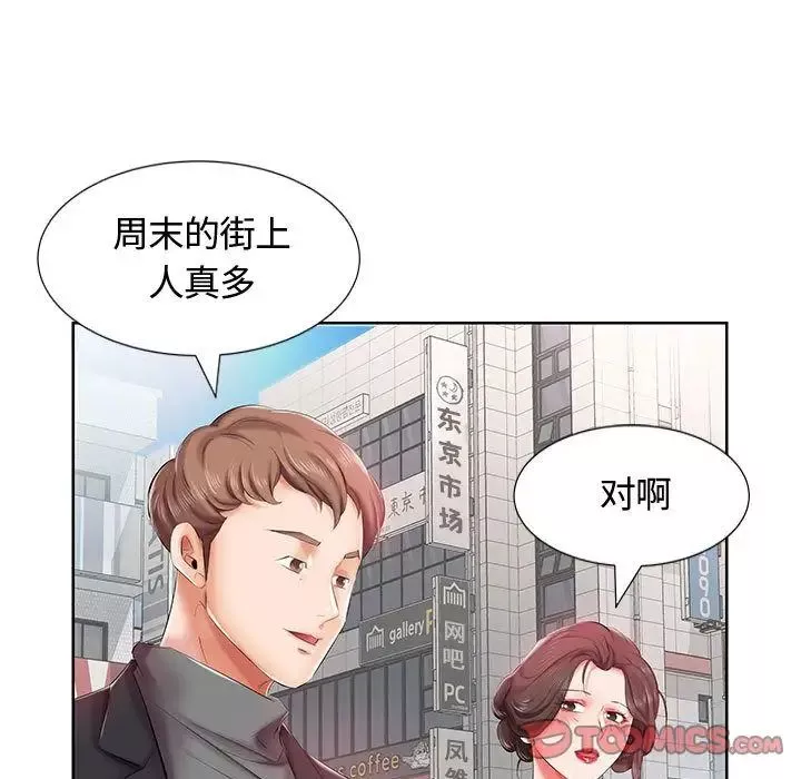 假戲真做第6话