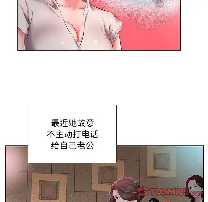假戏真做第6话