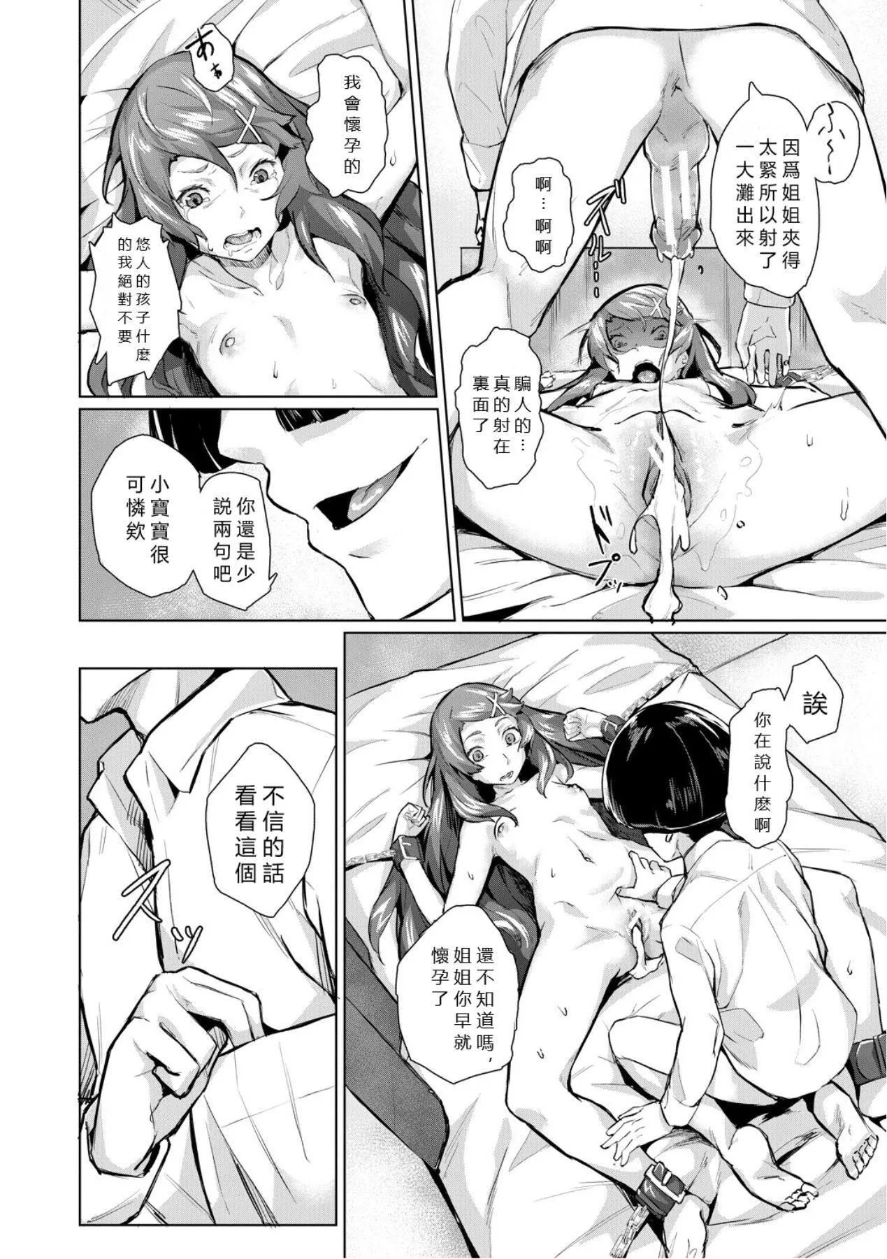 エリート肉便器香織[vexling機翻][DL版]エリート肉便器香織[vexling機翻][DL版]
