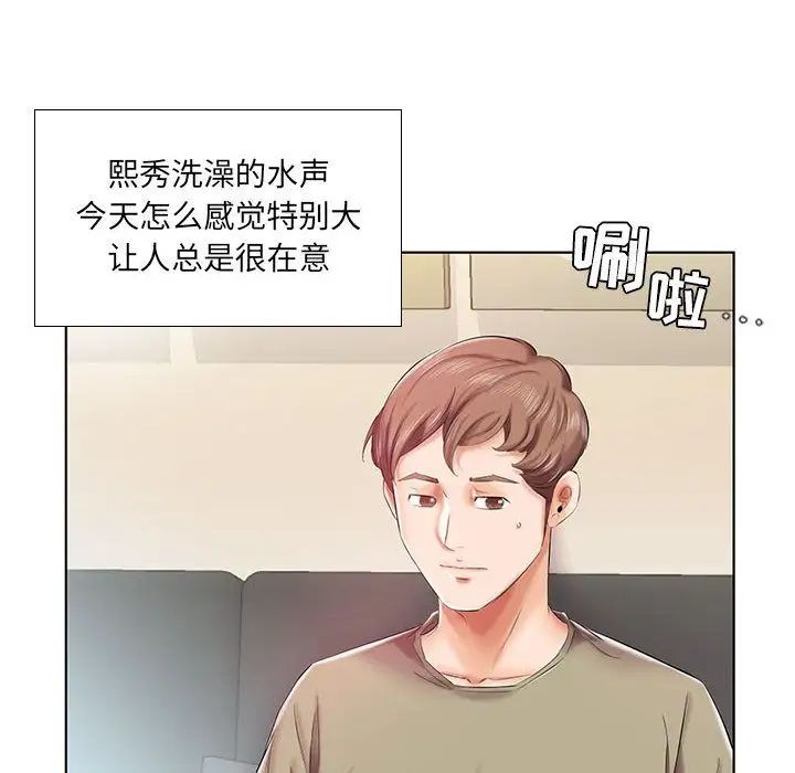 假戏真做第6话