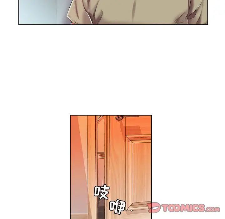假戏真做第6话