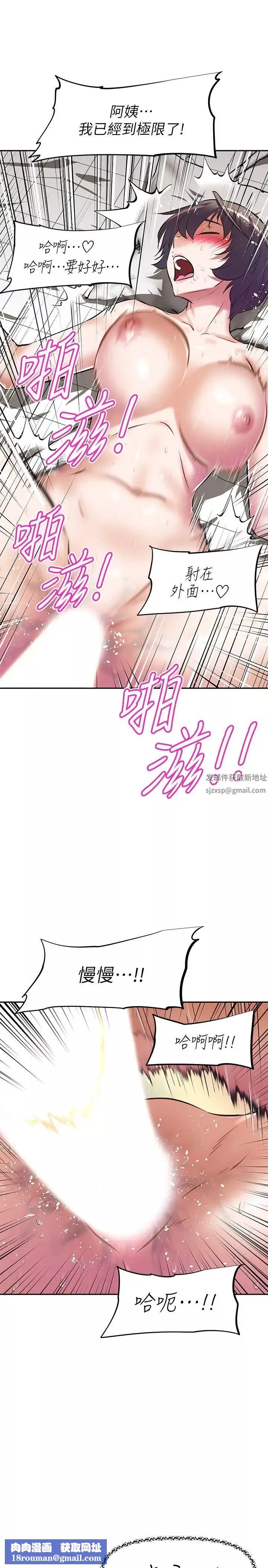 阿姨不可以壞壞第5話-解開慾望封印