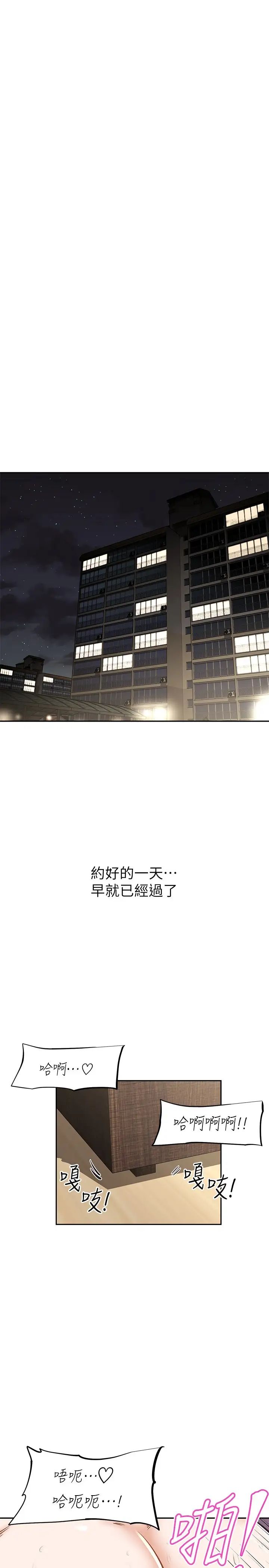 阿姨不可以壞壞第5話-解開慾望封印