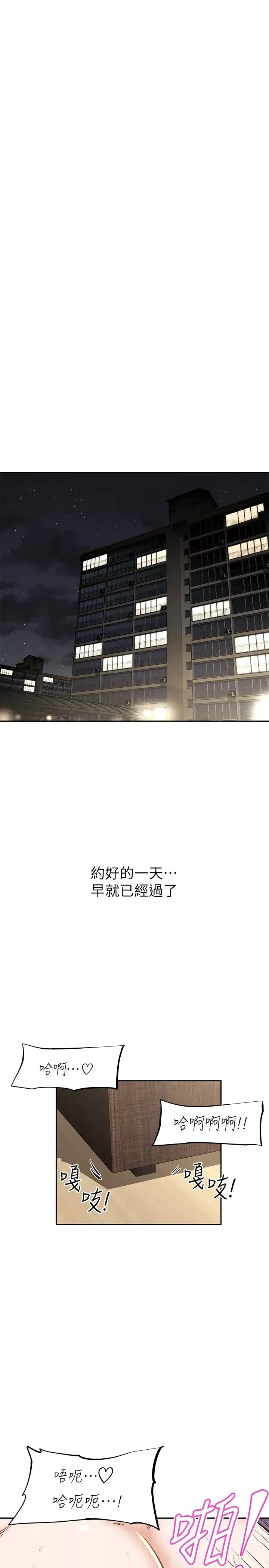 阿姨不可以壞壞第5話-解開慾望封印
