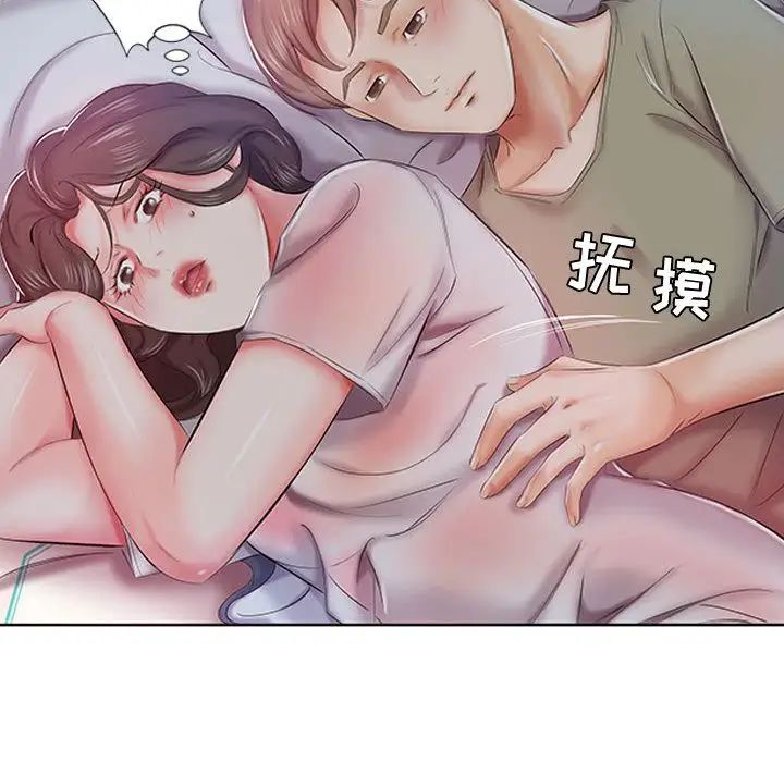 假戏真做第6话