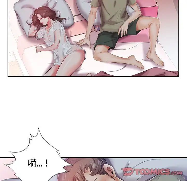假戏真做第6话