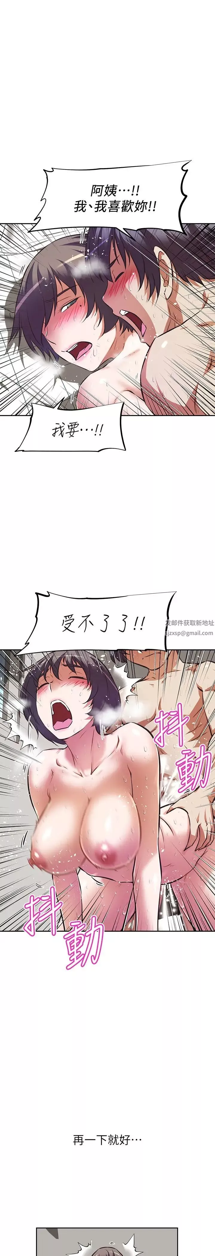 阿姨不可以壞壞第5話-解開慾望封印