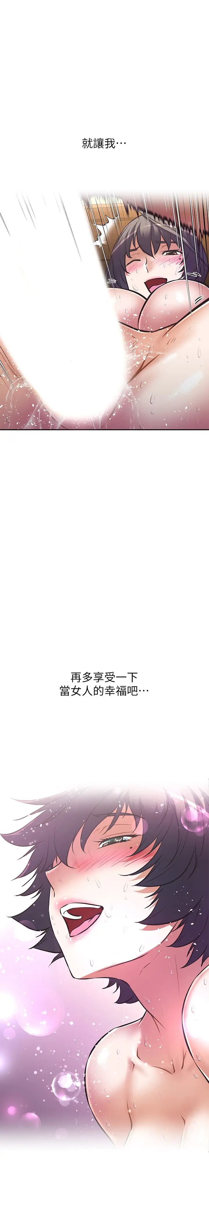 阿姨不可以壞壞第5話-解開慾望封印