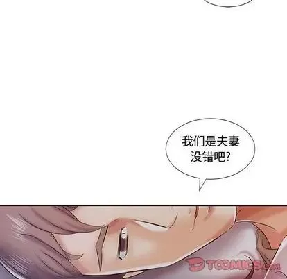 假戲真做第7话