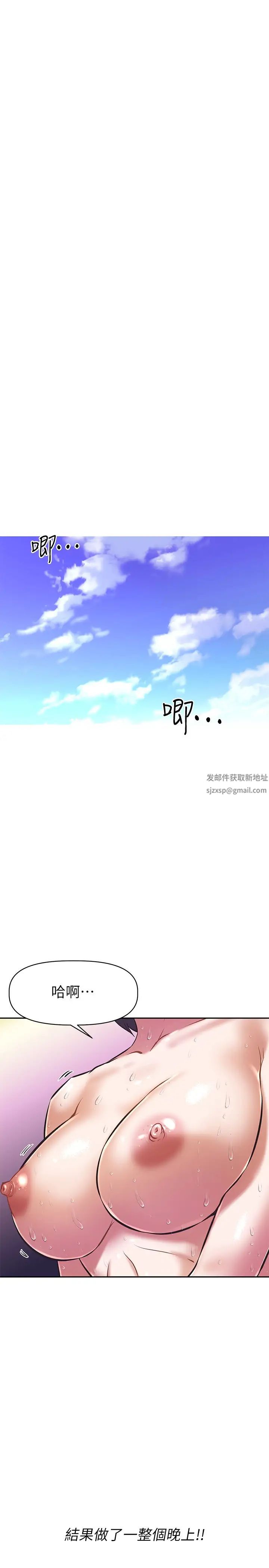 阿姨不可以壞壞第5話-解開慾望封印