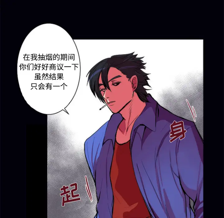 成人竞技场第11话