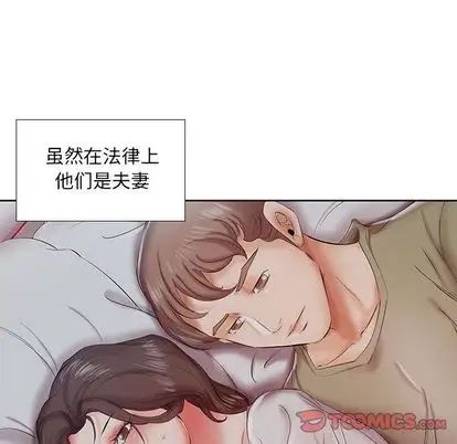 假戏真做第7话