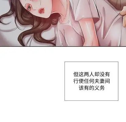 假戏真做第7话