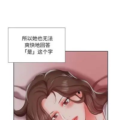 假戏真做第7话