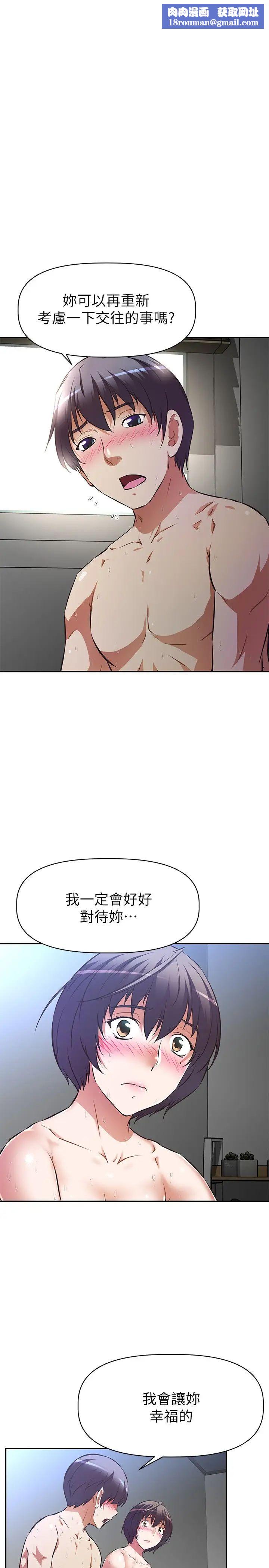 阿姨不可以壞壞第6話-帶來高潮的小粉紅