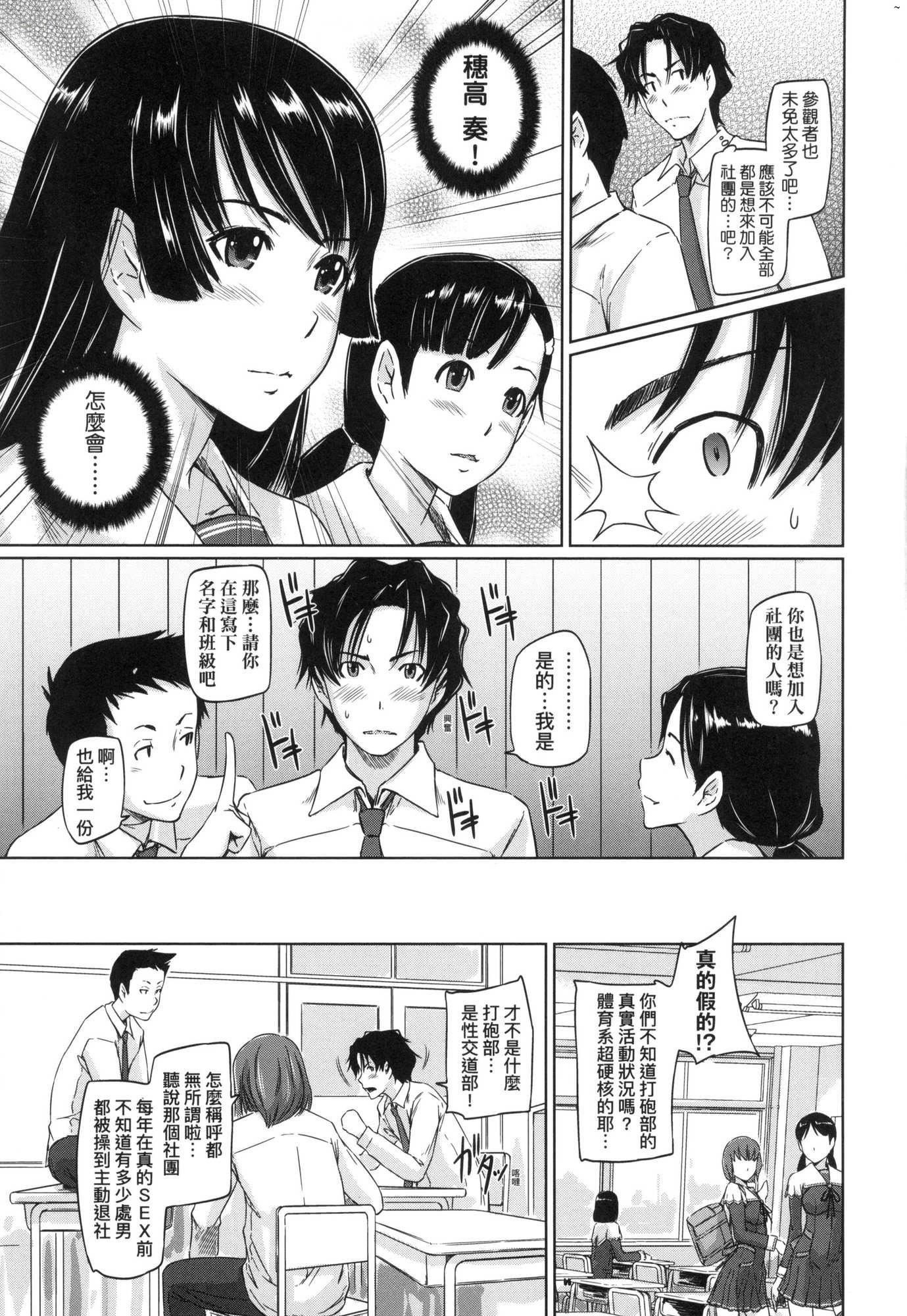 喜欢就上之性爱一直线！[中国翻訳][无修正]喜欢就上之性爱一直线！[中国翻訳][无修正]