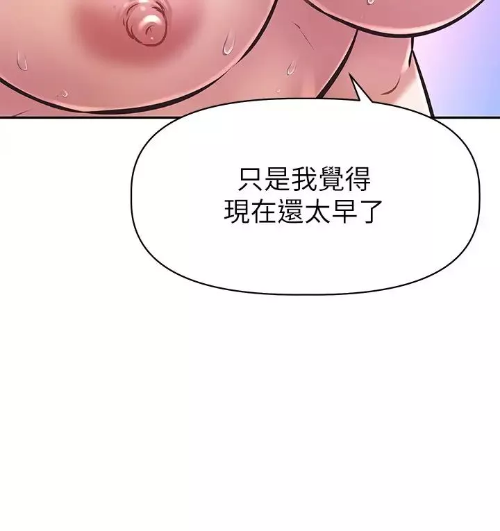 阿姨不可以壞壞第6話-帶來高潮的小粉紅