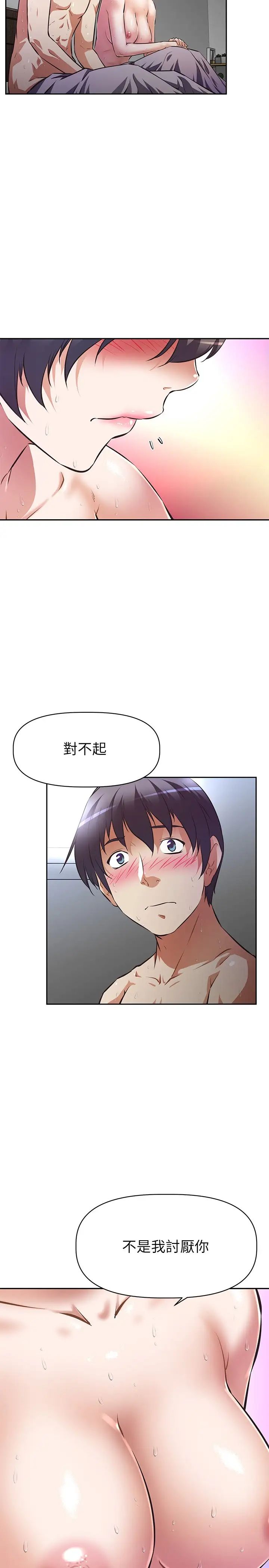 阿姨不可以壞壞第6話-帶來高潮的小粉紅