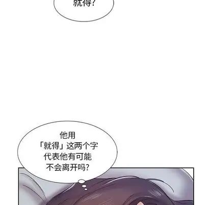 假戏真做第7话