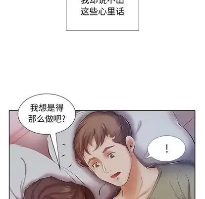 假戏真做第7话