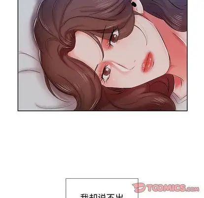 假戏真做第7话