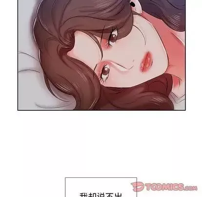 假戲真做第7话